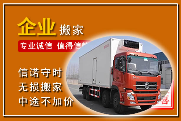 六枝特工厂单位搬迁