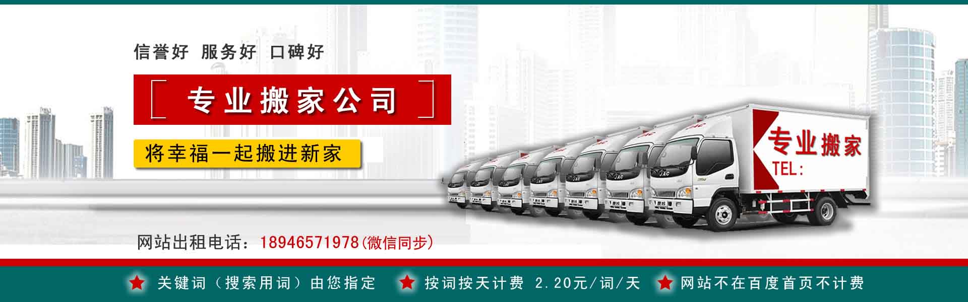 六枝特公司搬迁
